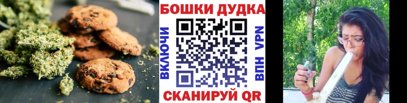 Canna-Cookies марихуана Ворсма