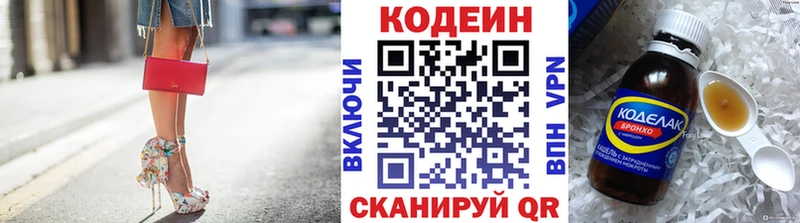 Кодеиновый сироп Lean Purple Drank  цены наркотик  Ворсма 