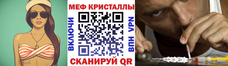 МЕФ мука  kraken онион  Ворсма 