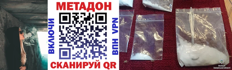 МЕТАДОН VHQ Ворсма